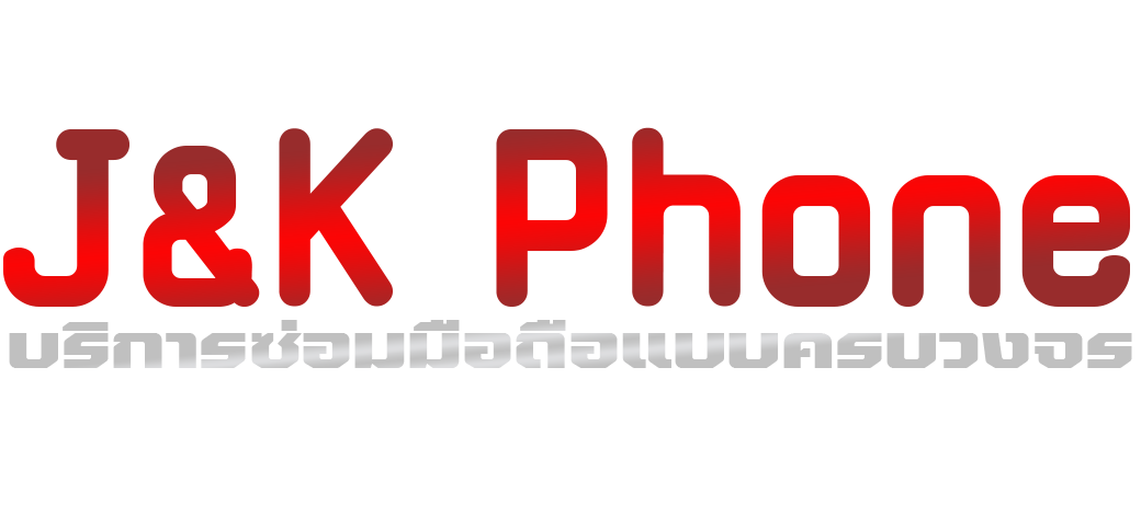 J&K Phone - บริการซ่อมมือถือแบบครบวงจร